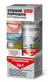 Narodnie Recepti Zobu pulveris gatavā veidā ar Altaja baltajiem māliem Profesionāla balināšana 5in1