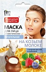 Narodnie Recepti Dabīga maska sejai visiem ādas tipiem Barojoša Uz kazu piena
